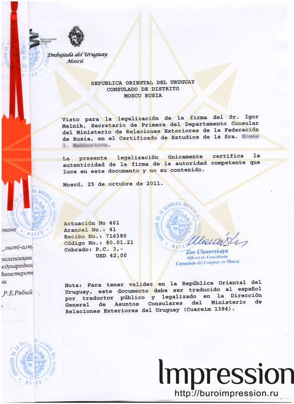 Legalization for Uruguay