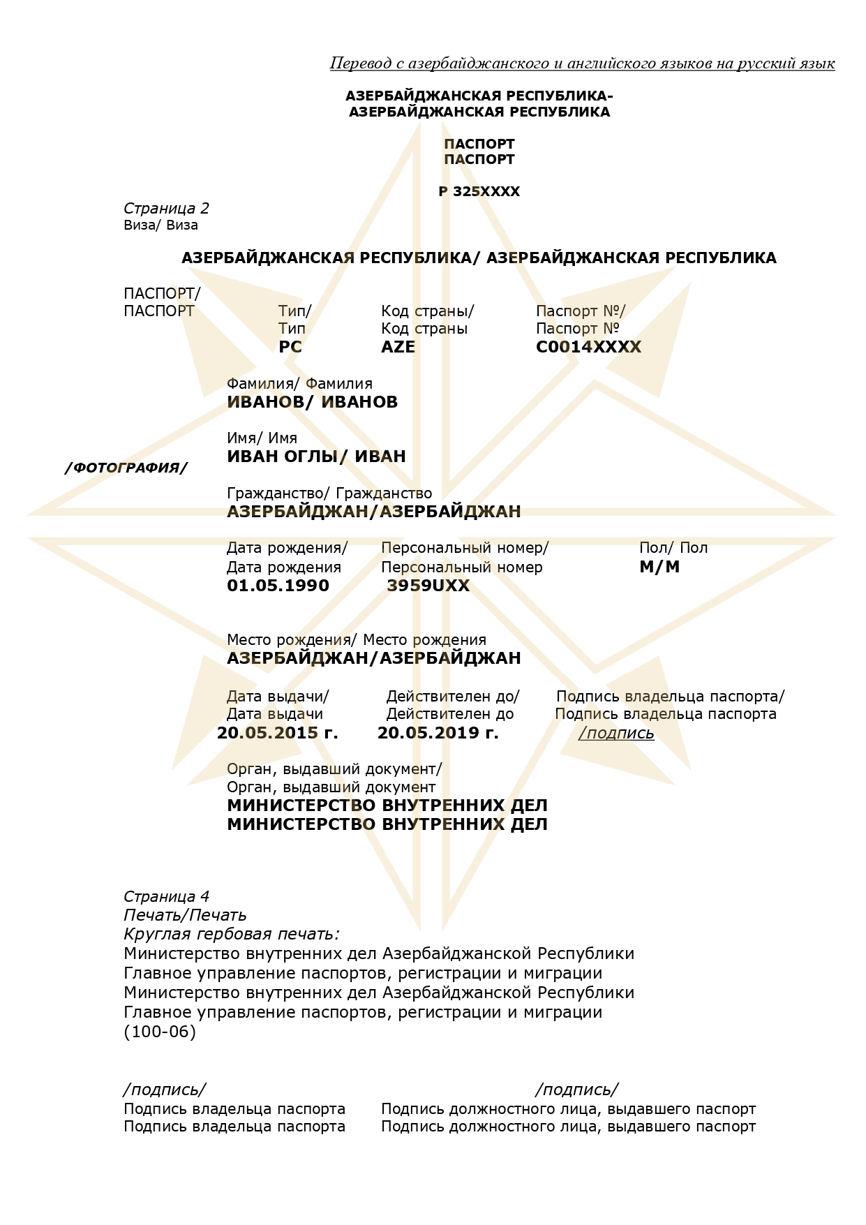 Пример работ