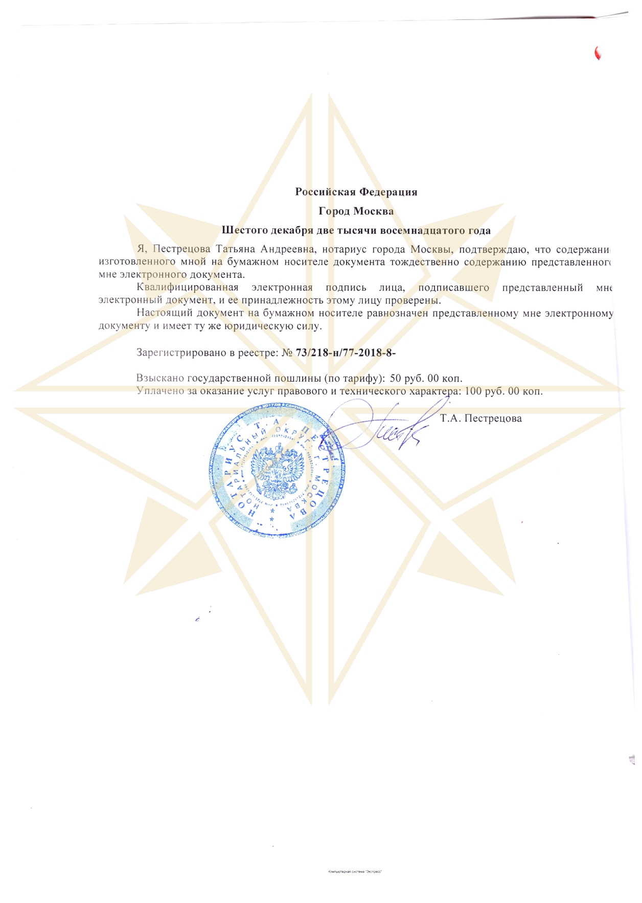 Пример работ