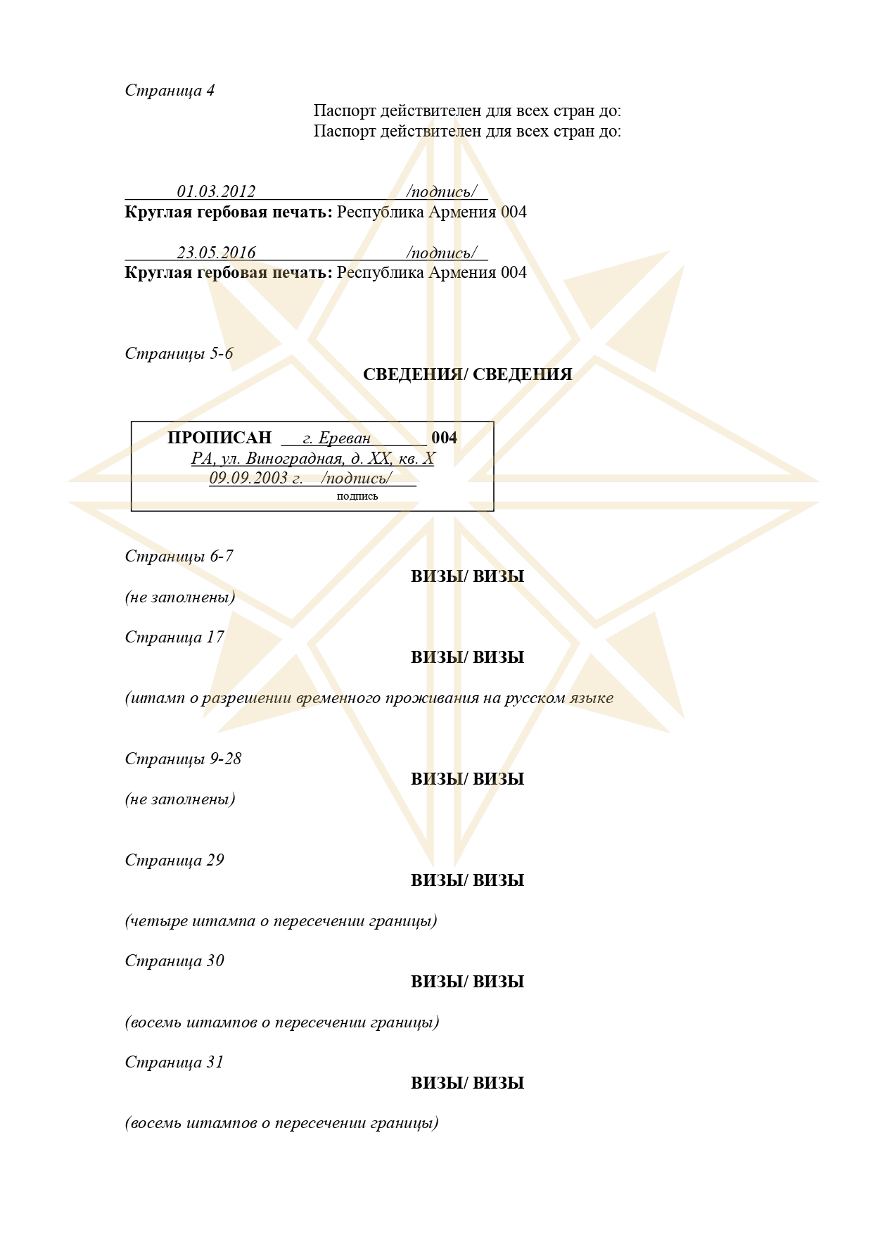 Пример работ