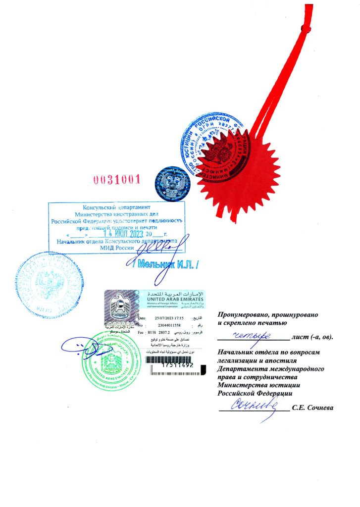 Трансфер сертификат-7.jpg